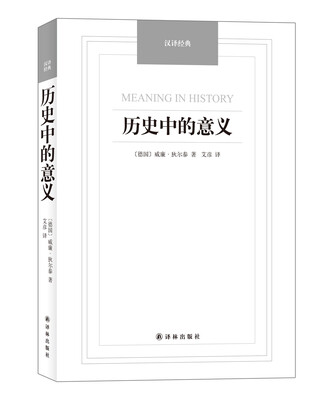 

汉译经典：历史中的意义