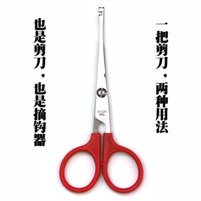 

Vigorously horse scissors strong horse line with scissors with a referee hook hook fishing scissors Luya scissors