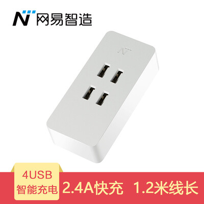 

Netease carefully selected NetEase Zhi made multi-port USB charger 20W 2.4A 4 port phone / tablet / mobile power quick charge adapter head white