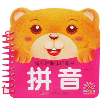 

阳光宝贝 撕不烂趣味启蒙书：拼音