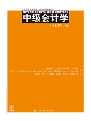 

中级会计学（第13版）（上、下册）（工商管理经典译丛·会计与财务系列）