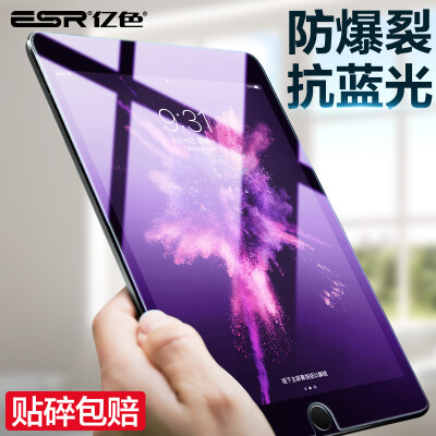 

ESR Apple iPad 105 inch tempered film Apple tablet 105 inch anti-blue tempered film 3 times Enhanced screen protector comes with foil tool