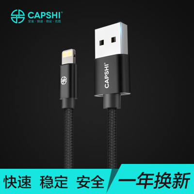 

Capshi Apple Data Cable 8/7/6/5s Phone Charging Cable 1.2m Braid Black For iphone5 / 5s / 6 / 6s / Plus / 7/8 / X / iPad / Air / Pro