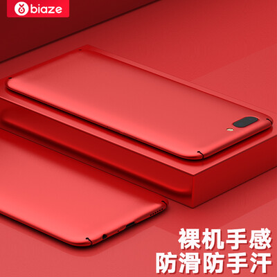 

Би Диас (BIAZE) OPPO R11 телефон оболочки / защитный корпус втулки все включено матовая матовая текстура серии DROP красный JK152-