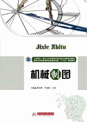

机械制图