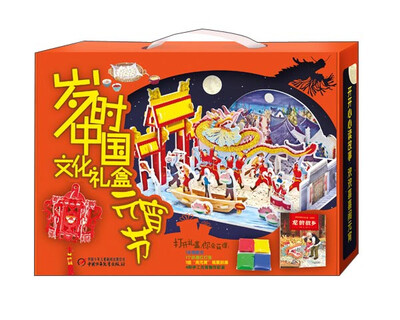 

岁时中国文化礼盒：元宵节