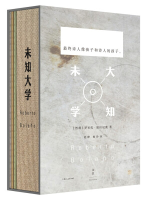 

未知大学