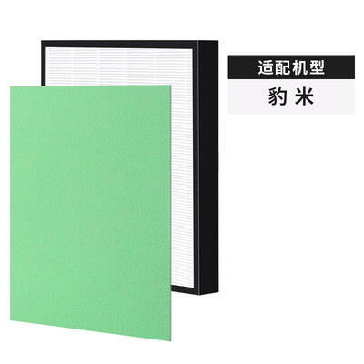 

Sibo Run SBREL with leopard rice air purifier filter filter long-term odor in addition to PM25 two-in-one compound for leopard rice 1 2 generation BMI400B