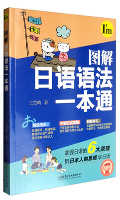 

图解日语语法一本通