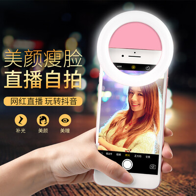 

Jaguar JEARLAKON JK-P01 fill light live artifact beauty Selfie cell phone light bracket anchor Universal HD photo accessories cute powder