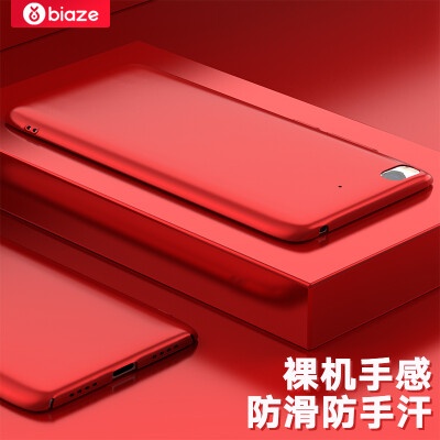 

Biya Zi (BIAZE) millet 5s mobile phone shell / protective cover all-inclusive drop-resistant matte shell texture matte series JK177-red