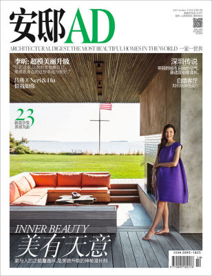 

安邸AD/Architectural Digest2017年10月号