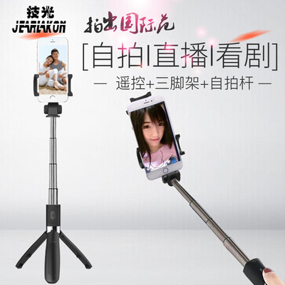 

Jaguar JEARLAKON JK-V1 phone universal self-timer mini Bluetooth handheld retractable self-timer artifact Apple Huawei three-legged selfie photo stick