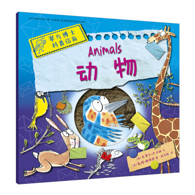

翠鸟博士科普信箱 动物 麦克米伦