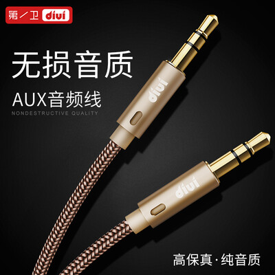 

The first satellite audio cable car with 35mm male&female public car dual-head car Apple mobile phone sound Haohao gold 12 meters