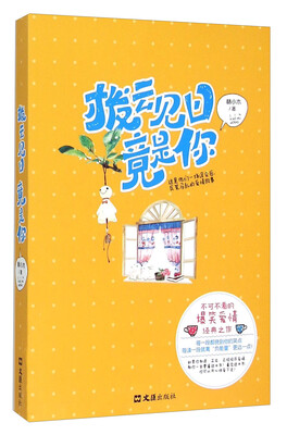 

拨云见日竟是你
