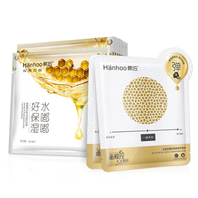 

Hanhoo Hanhoo moisturizing brightening mask set 10 men&women mask moisturizing skin lightening