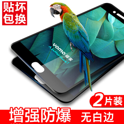 

Значу [2 -] Yomo полного экрана покрытия Meizu Синего Charm A5 стал мембранным мобильным телефоном фильм защитной пленки, покрывающей полноэкранной полноэкранной взрывозащищенной стеклянной пленка покрытия - черная 2 шт