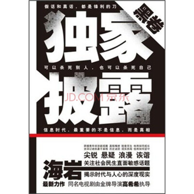 

独家披露：黑卷