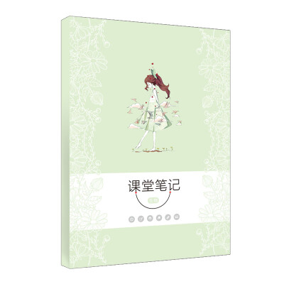 

星笔记 课堂笔记 生物 2017版