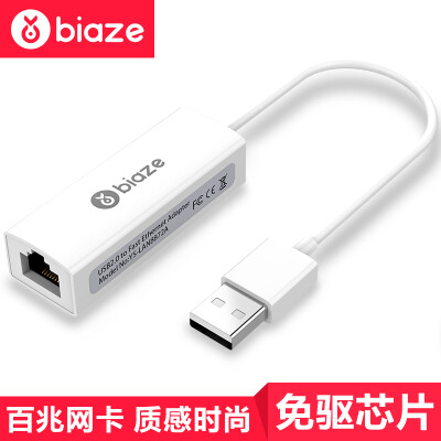 

BIAZE USB to 100M network cable interface Ethernet converter USB cable network card Mac drive-free Apple millet box notebook network port converter ZH27-PC