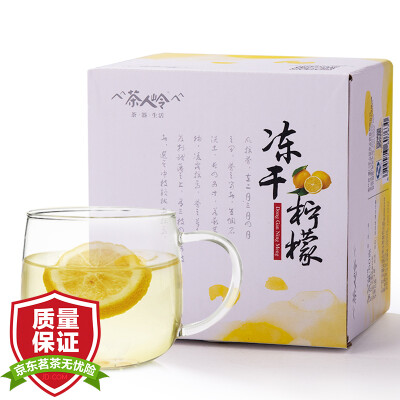 

Tea people Ridge level lyophilized lemon 50g herbal tea enjoyment