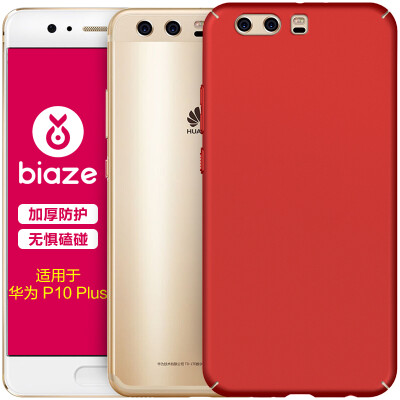 

BIAZE Huawei P10 Plus phone case / protective cover all-inclusive anti-fall matte shell (gift ring buckle) texture frosted series JK92-red