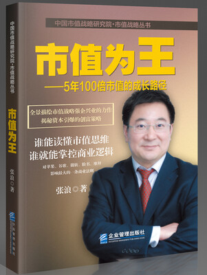 

市值为王
