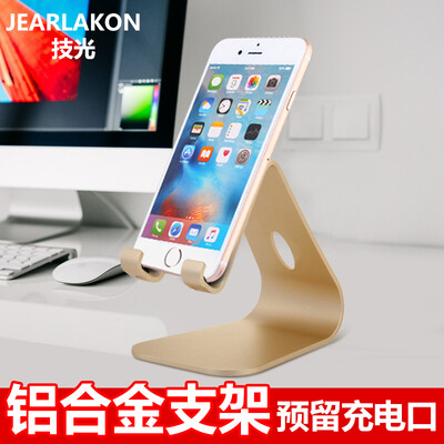

Технология свет (JEARLAKON) JK-D03 Desktop ленивого держателя телефона держатель Apple Ipad таблетка универсальная зарядная люлька алюминиевая рама живые модель телефоны шампанское