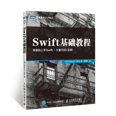 

Swift基础教程