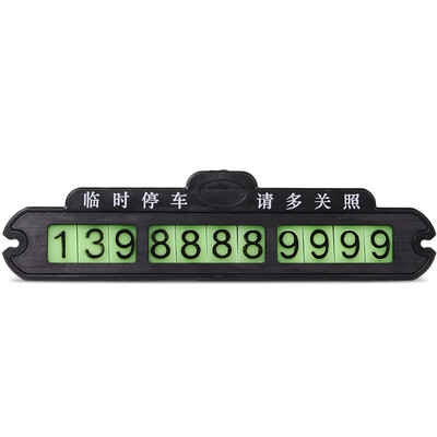 

Molong temporary parking sign high-end luminous parking card new parking card parking card suction cup type mobile card black