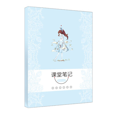 

星笔记 课堂笔记 道德与法治 2017版