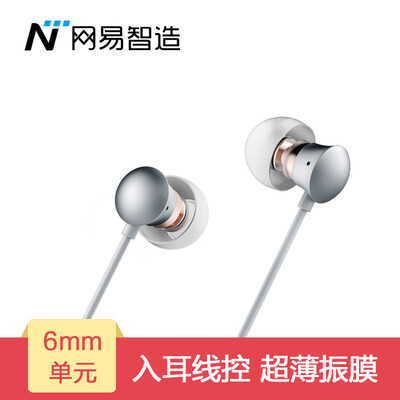 

Netease carefully selected Netease Zhi made LS2 ultra-thin diaphragm headphones in-ear headphones / mobile phone headset / game headset with wheat can call silver