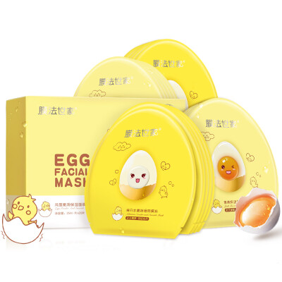 

Membrane family of eggs tender skin moisturizing mask paste 20 sets of equipment (protein + egg yolk) (supple and moisturizing bright skin