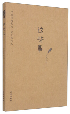 

书虫书趣系列这些事