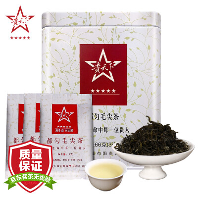 

Your world in 2017 new tea Duyun Maojian small iron box a tea green tea 66g