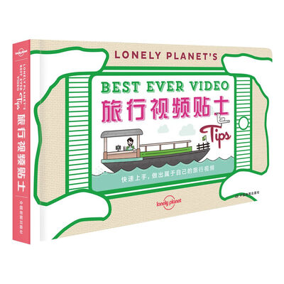 

Lonely Planet旅行指南系列-旅行视频贴士