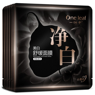 

A leaf black Ganoderma lucidum net Noun slip mask 15 nourishing&repairing Yingrun luster purifying to mask the girl