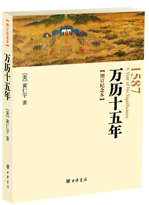 

万历十五年增订纪念本