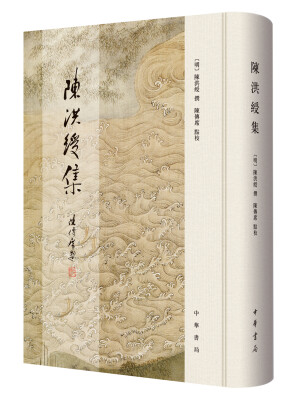 

陈洪绶集