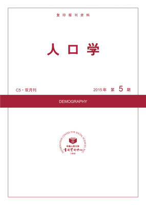 

人口学2015年3期