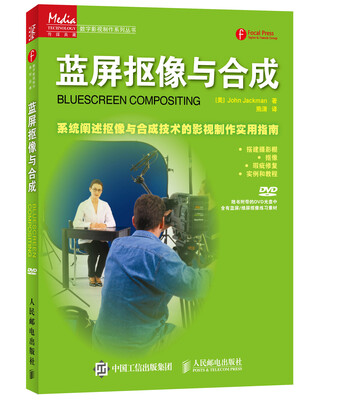 

蓝屏抠像与合成