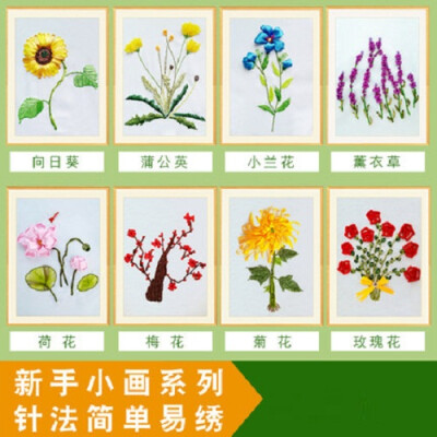 

CAFELA silk ribbon raw recruit Introduction to small paintings Recommendation Sunflower dandelion Triple Cross Stitch Design Room