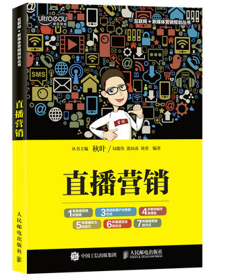 

直播营销