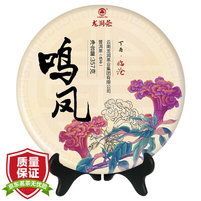 

Long Run tea Pu'er tea cooked tea Ding You Lincang Zodiac commemorate the Spring Tea Ming Feng 357 grams