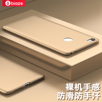 

BIAZE Макс Милет телефон оболочка / защитный рукав все включена популярная марка матовой оболочек (подарок кольца пряжки) матовые текстуры серии JK89- золото