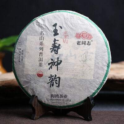 

Haiwan Laotongzhi Old Comerade Yushou Mount Pu-erh Tea Cake 2017 500g Raw