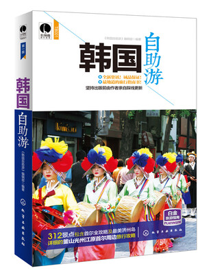 

韩国自助游