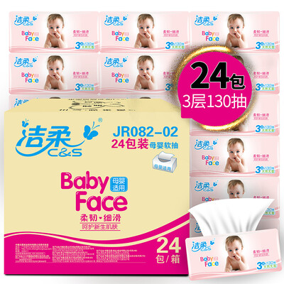 

C &  wipes Baby Face baby wipes skin-friendly 80 pieces extract baby baby wet tissue