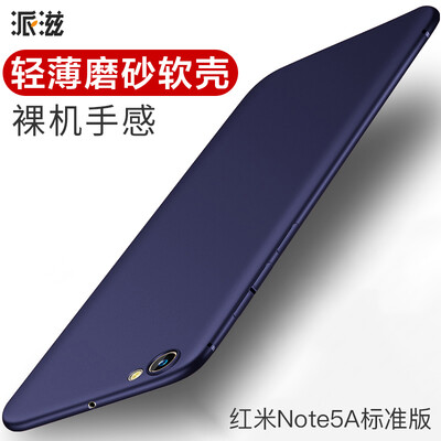 

СПИД note5a отправить красный рис пшено телефон оболочки Standard Edition Standard Edition матовый красный рис Note5A все включено защитный рукав синий